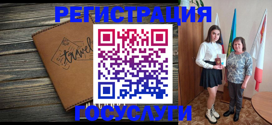 прописка иностранных граждан в Бурятии