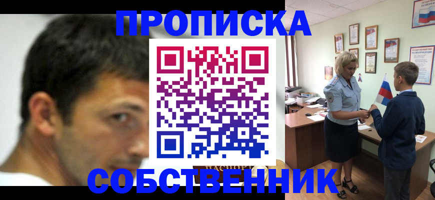 регистрация в Бурятии