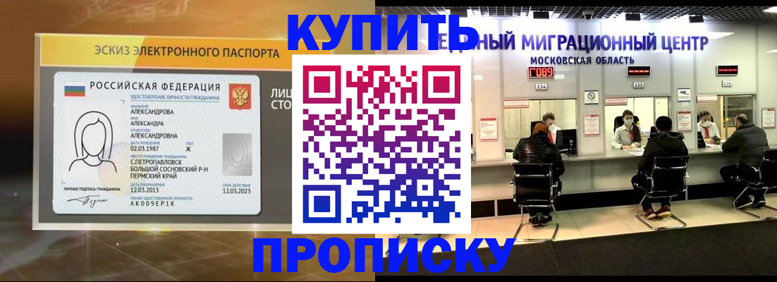 где прописаться в Бурятии