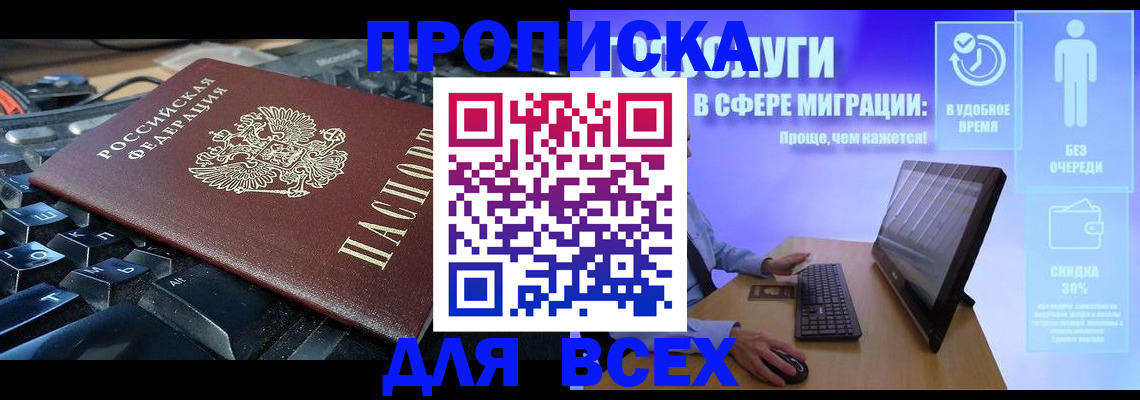 регистрация для дет. сада в Бурятии